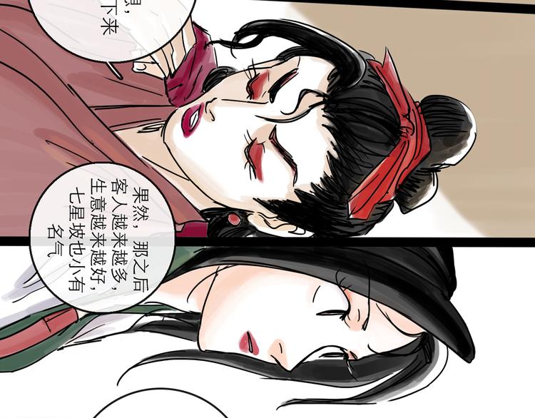 第34话 对策(1/3)-第37话