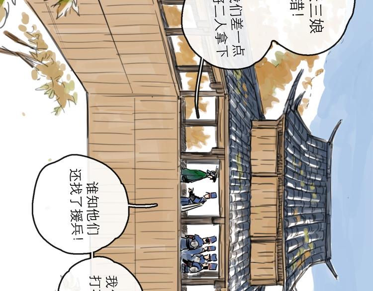 第34话 对策(1/3)-第37话