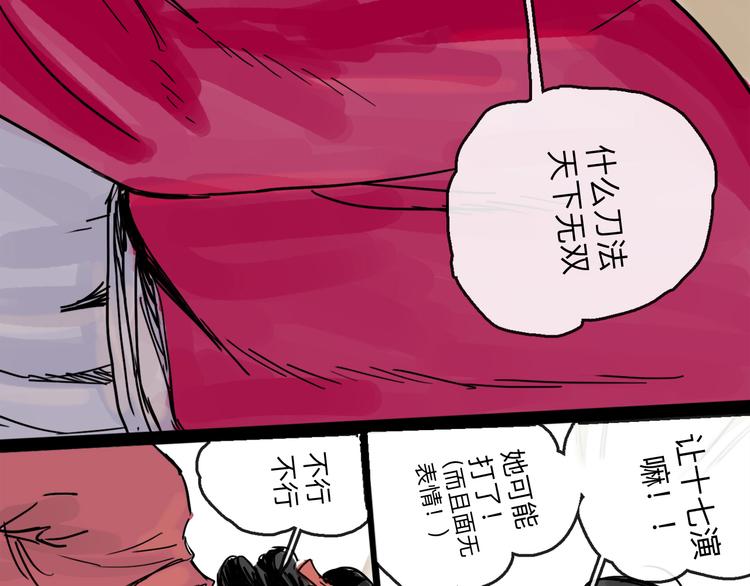 第35话 身份(1/3)-第39话