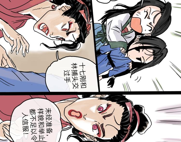 第35话 身份(1/3)-第39话