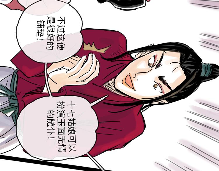 第35话 身份(1/3)-第39话