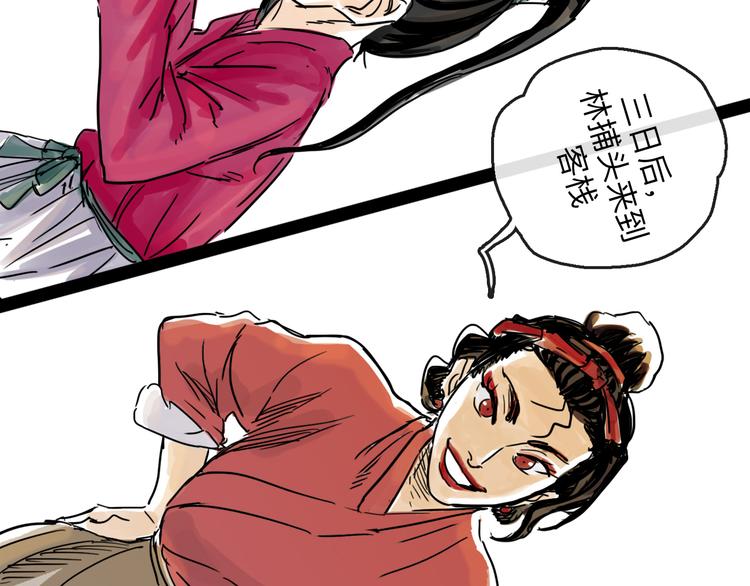 第35话 身份(1/3)-第39话