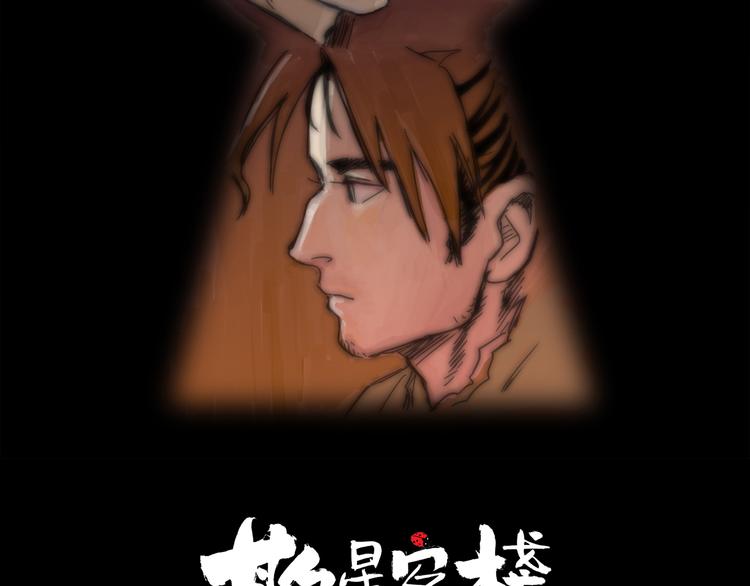 第35话 身份(1/3)-第39话