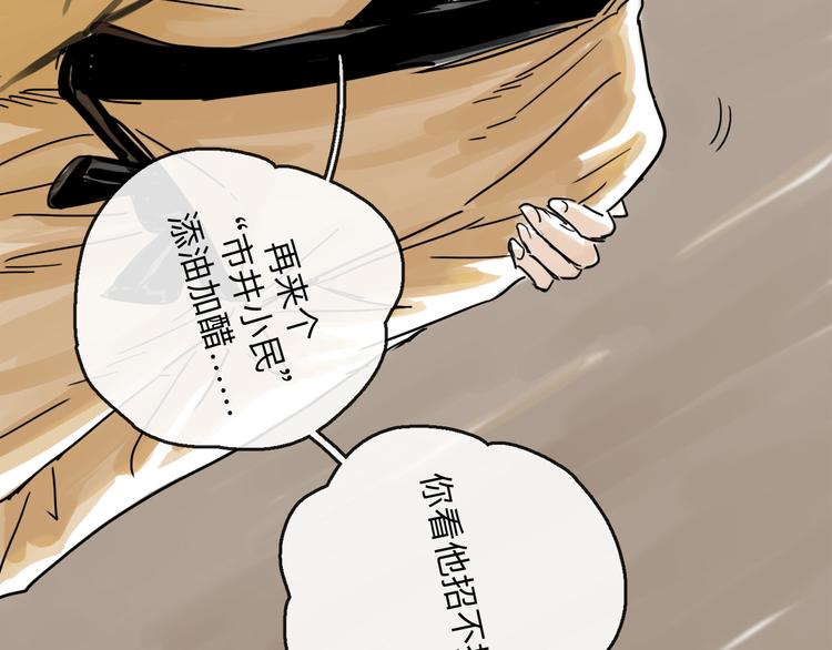 第35话 身份(1/3)-第39话