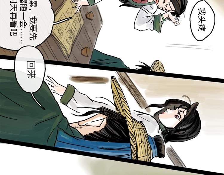 第35话 身份(1/3)-第39话