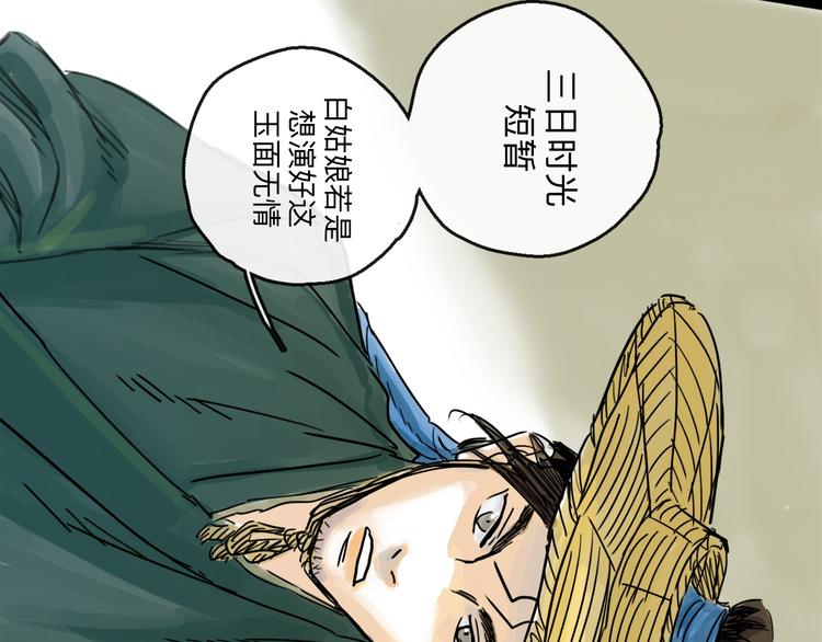 第35话 身份(1/3)-第39话