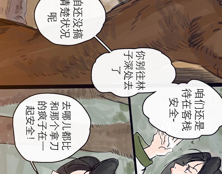 第4话 辣手摧花(1/3)-第5话
