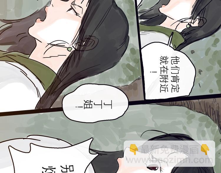 第4话 辣手摧花(1/3)-第5话