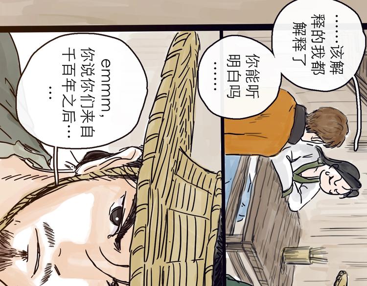 第4话 辣手摧花(1/3)-第5话