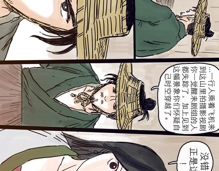 第4话 辣手摧花(1/3)-第5话
