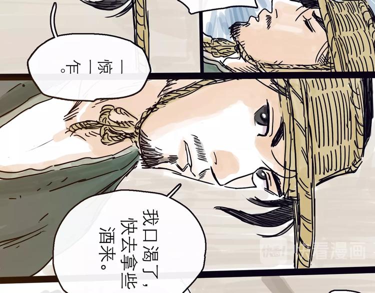 第4话 辣手摧花(1/3)-第5话