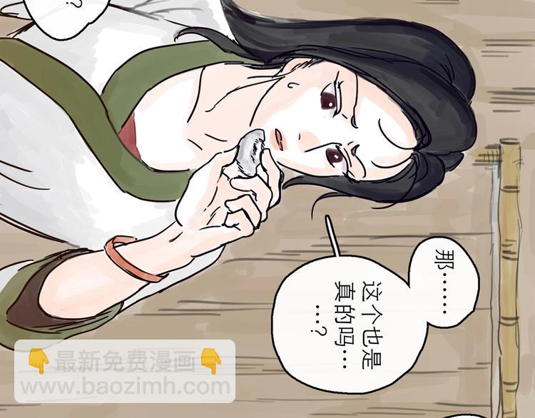 第4话 辣手摧花(1/3)-第5话