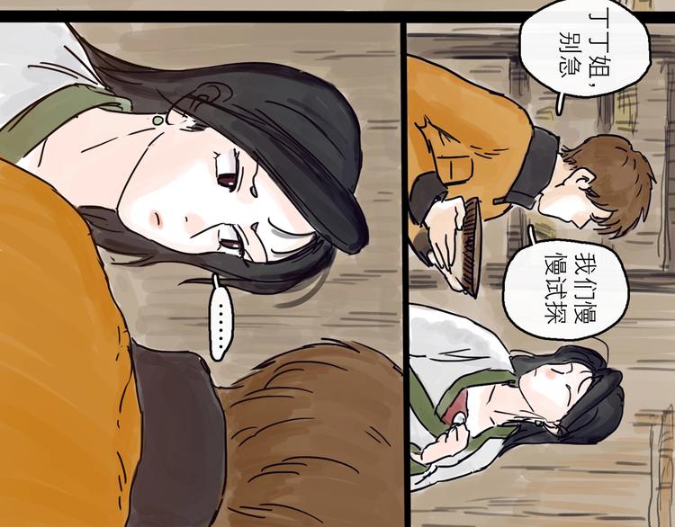 第4话 辣手摧花(1/3)-第5话