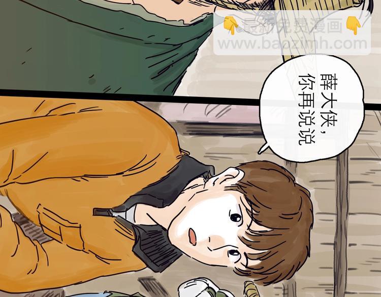 第4话 辣手摧花(1/3)-第5话