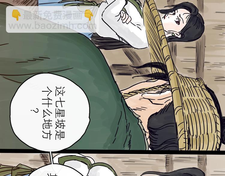 第4话 辣手摧花(1/3)-第5话