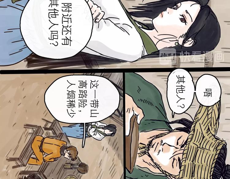 第4话 辣手摧花(1/3)-第5话