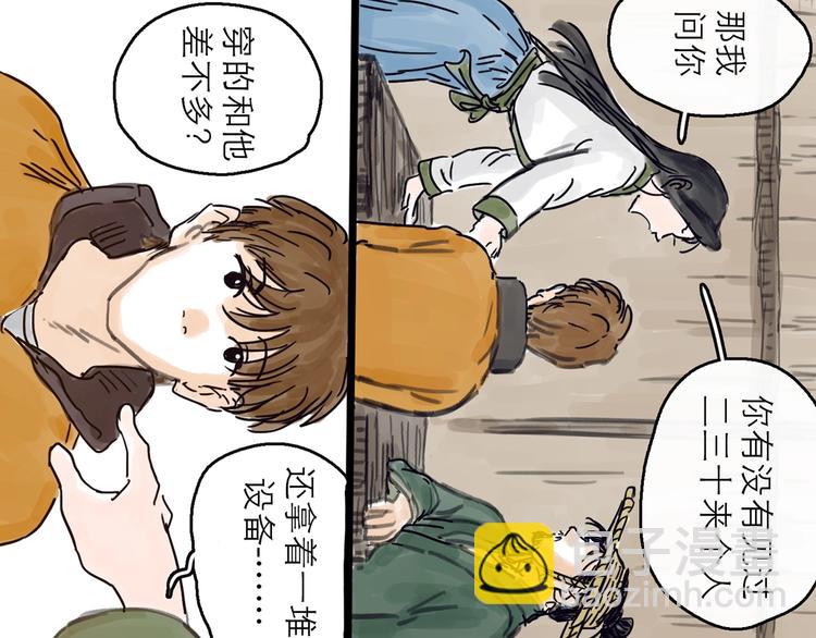 第4话 辣手摧花(1/3)-第5话