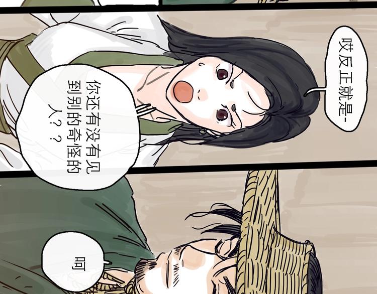 第4话 辣手摧花(1/3)-第5话