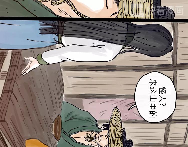 第4话 辣手摧花(1/3)-第5话