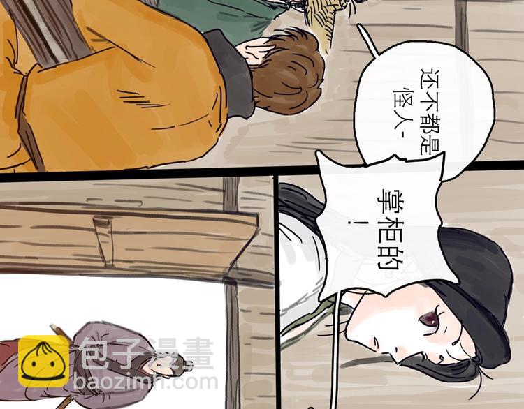 第4话 辣手摧花(1/3)-第5话