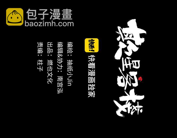 第4话 辣手摧花(1/3)-第5话