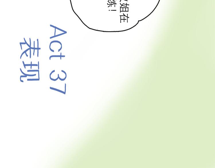 第37话 表现(1/3)-第41话