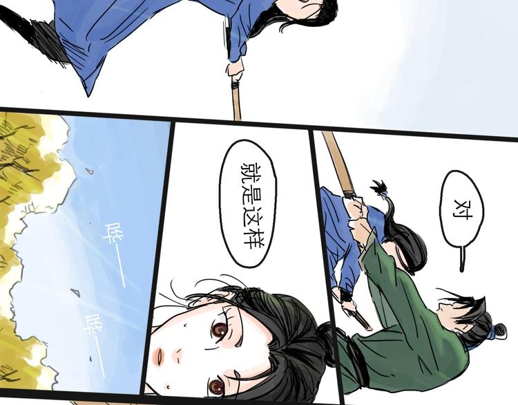 第37话 表现(1/3)-第41话