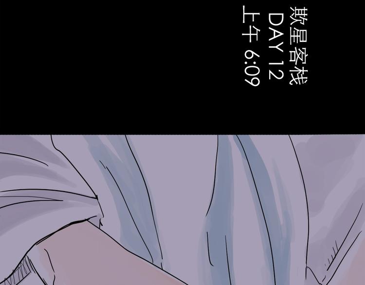 番外：叮叮叮小剧场 5-第43话