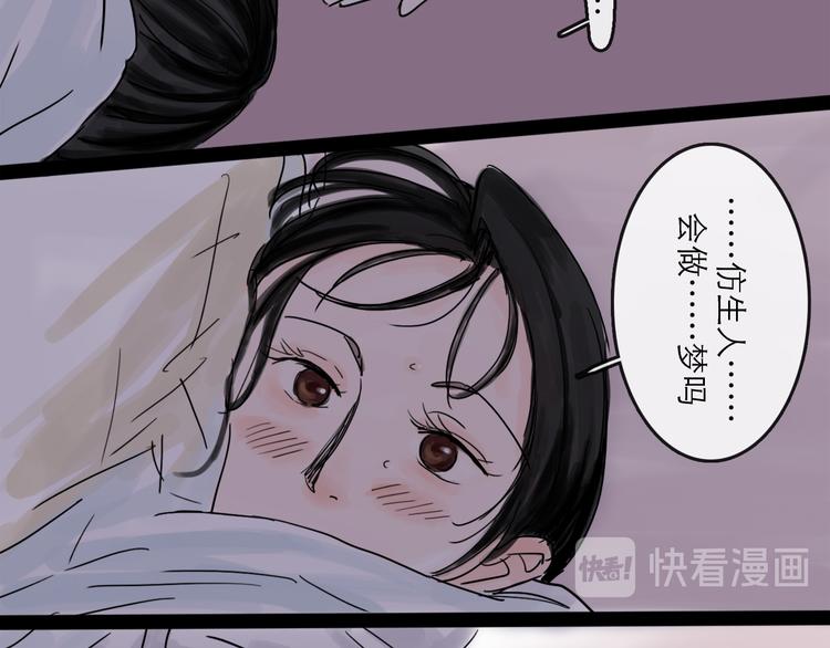 番外：叮叮叮小剧场 5-第43话