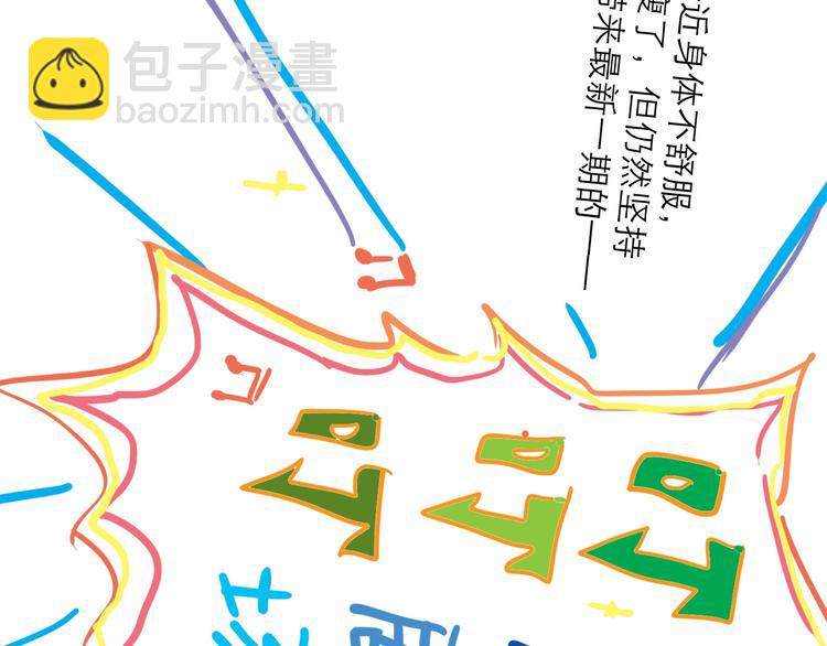 番外：叮叮叮小剧场 5-第43话