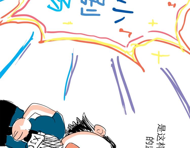 番外：叮叮叮小剧场 5-第43话