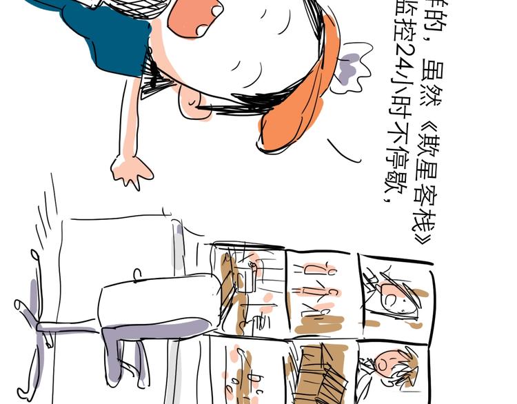 番外：叮叮叮小剧场 5-第43话