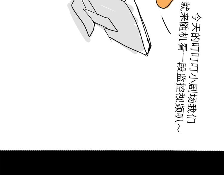 番外：叮叮叮小剧场 5-第43话