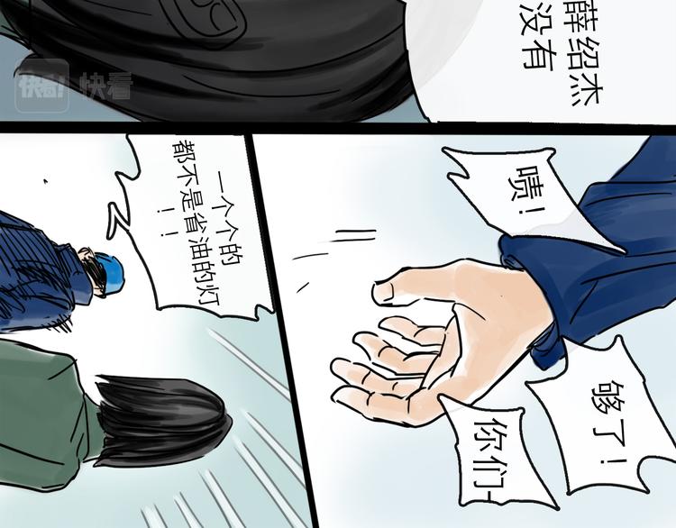第40话 目光(1/3)-第45话