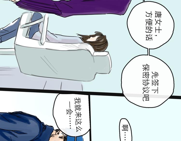 第40话 目光(1/3)-第45话
