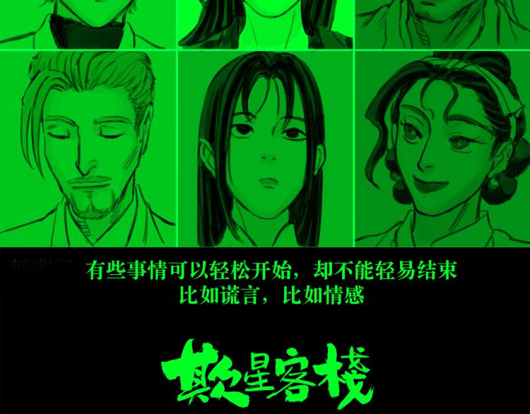 第42话 云雨(1/4)-第47话