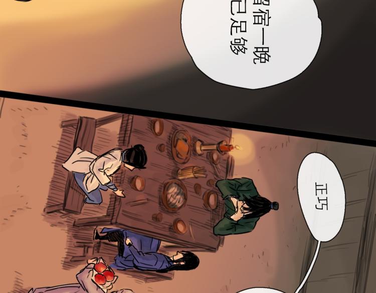 第42话 云雨(1/4)-第47话