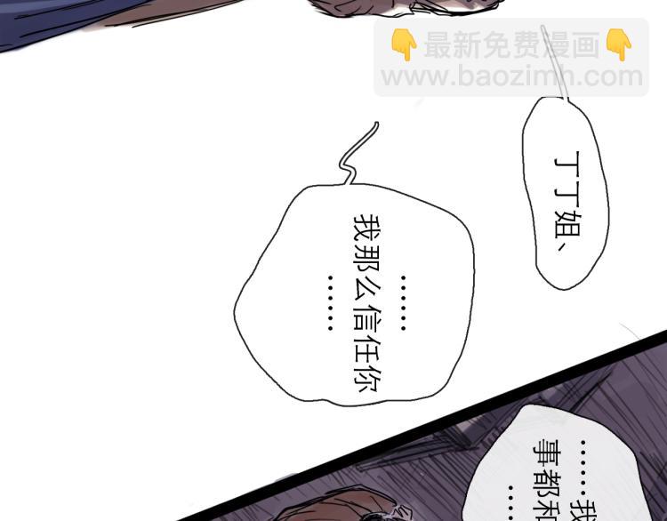 第44话 决堤(1/4)-第49话