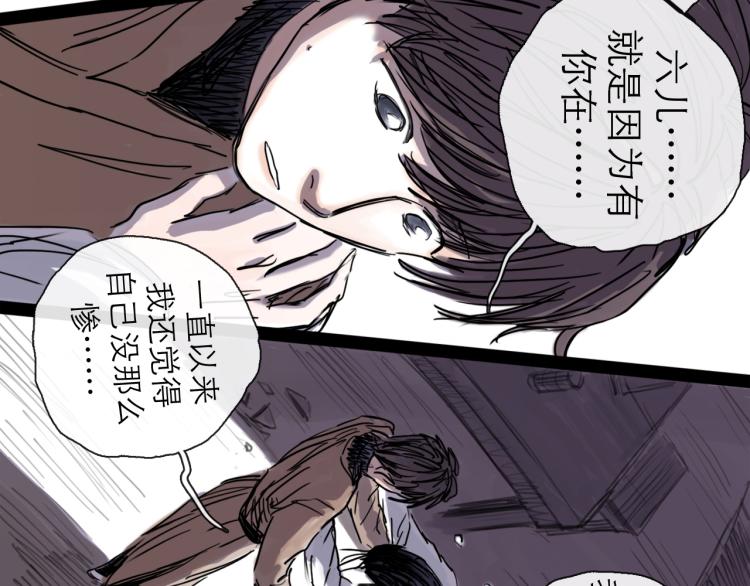 第44话 决堤(1/4)-第49话
