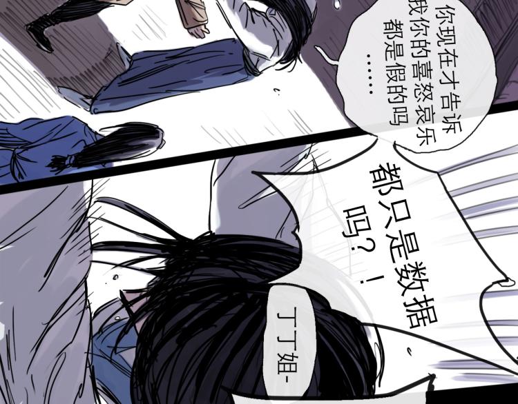 第44话 决堤(1/4)-第49话