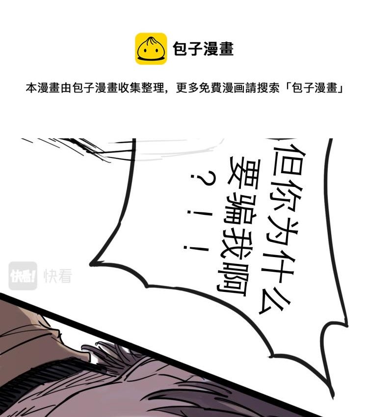 第44话 决堤(1/4)-第49话