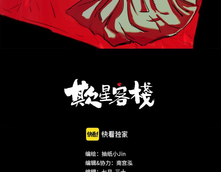 第44话 决堤(1/4)-第49话