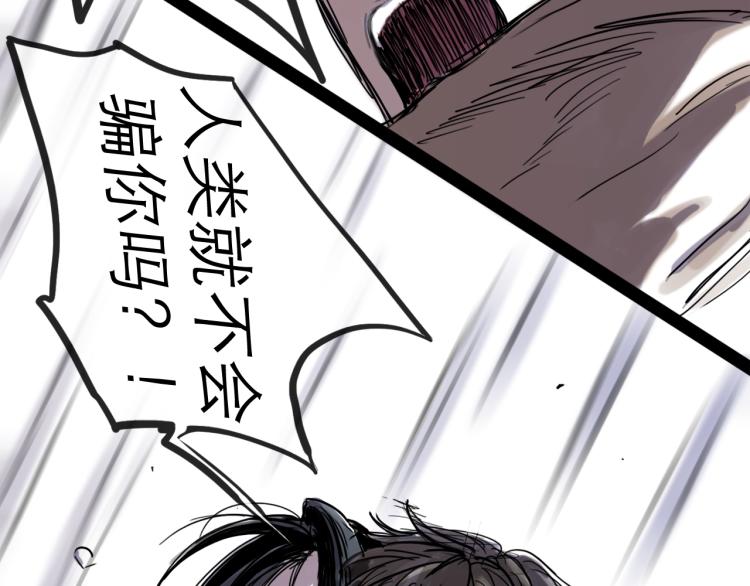 第44话 决堤(1/4)-第49话