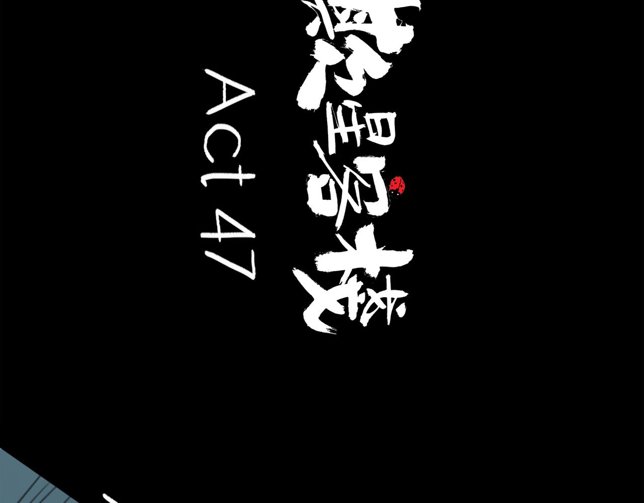 第47话 破晓(1/3)-第57话