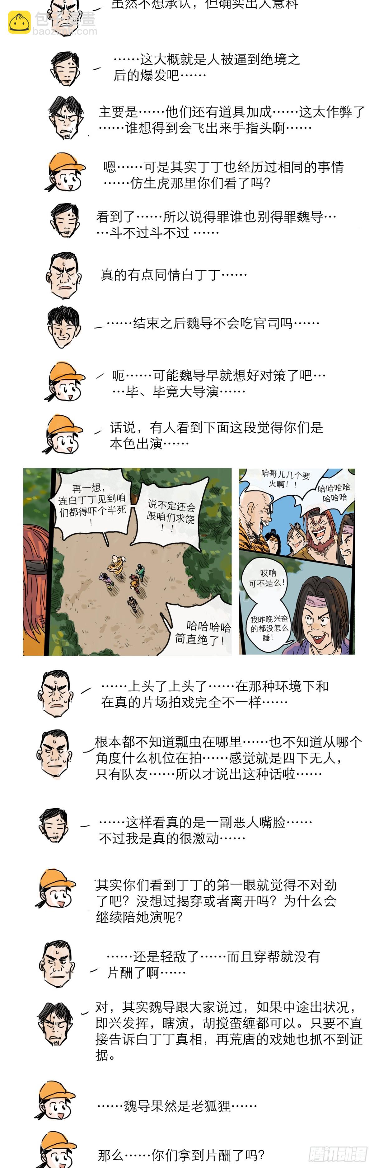 叮叮叮小剧场 1&amp;amp;2-第51话