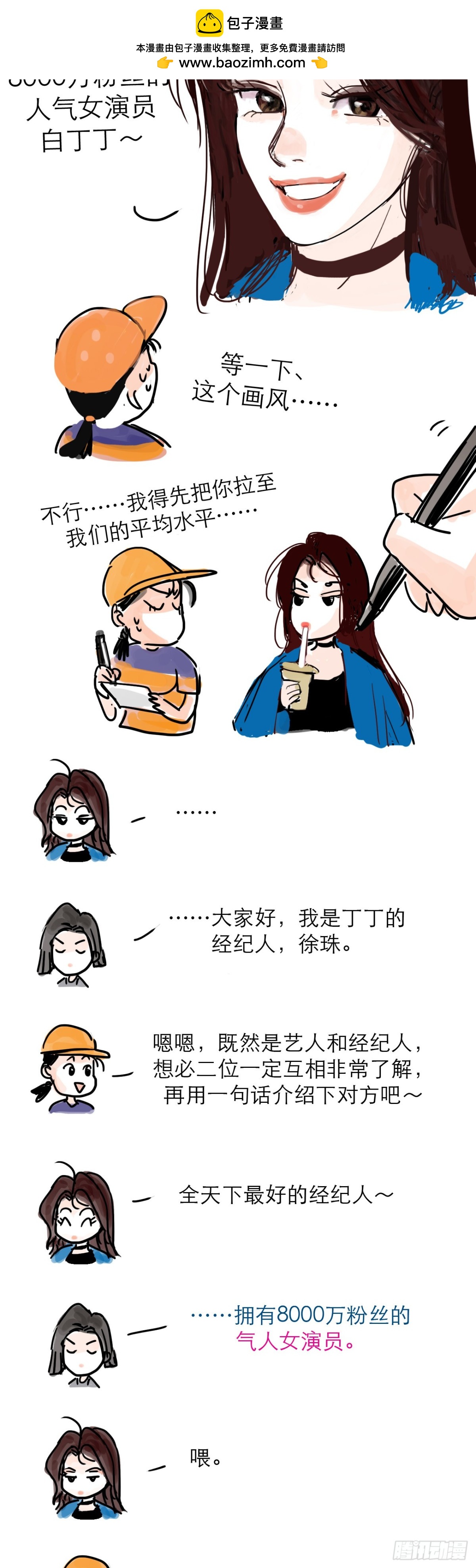叮叮叮小剧场 1&amp;amp;2-第51话