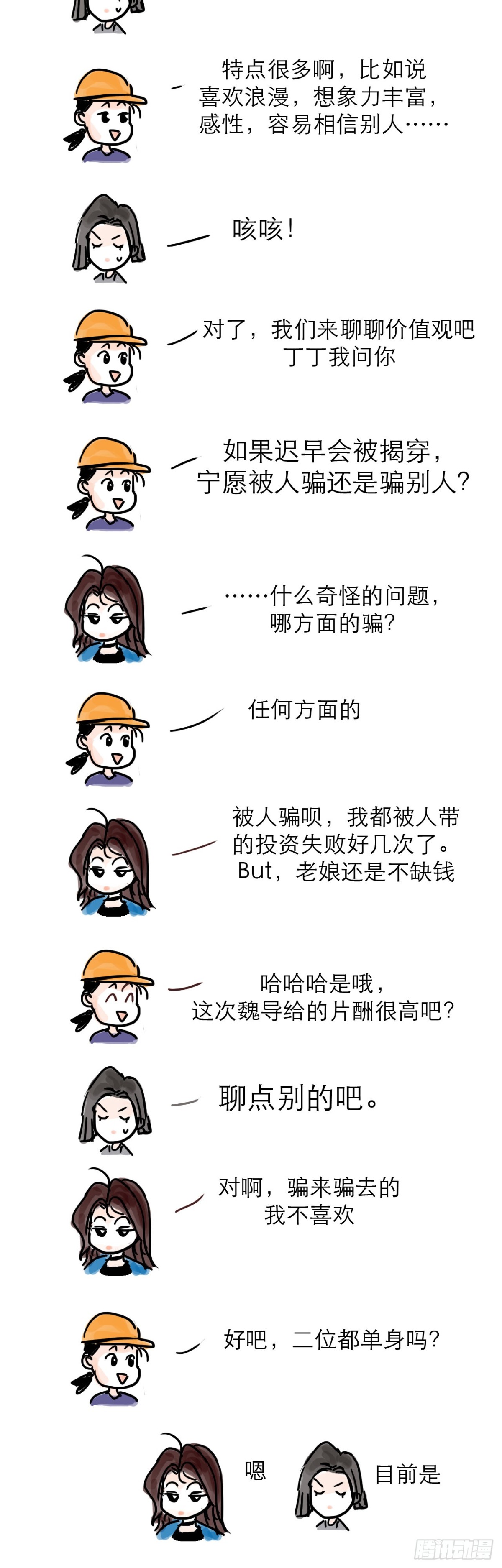 叮叮叮小剧场 1&amp;amp;2-第51话