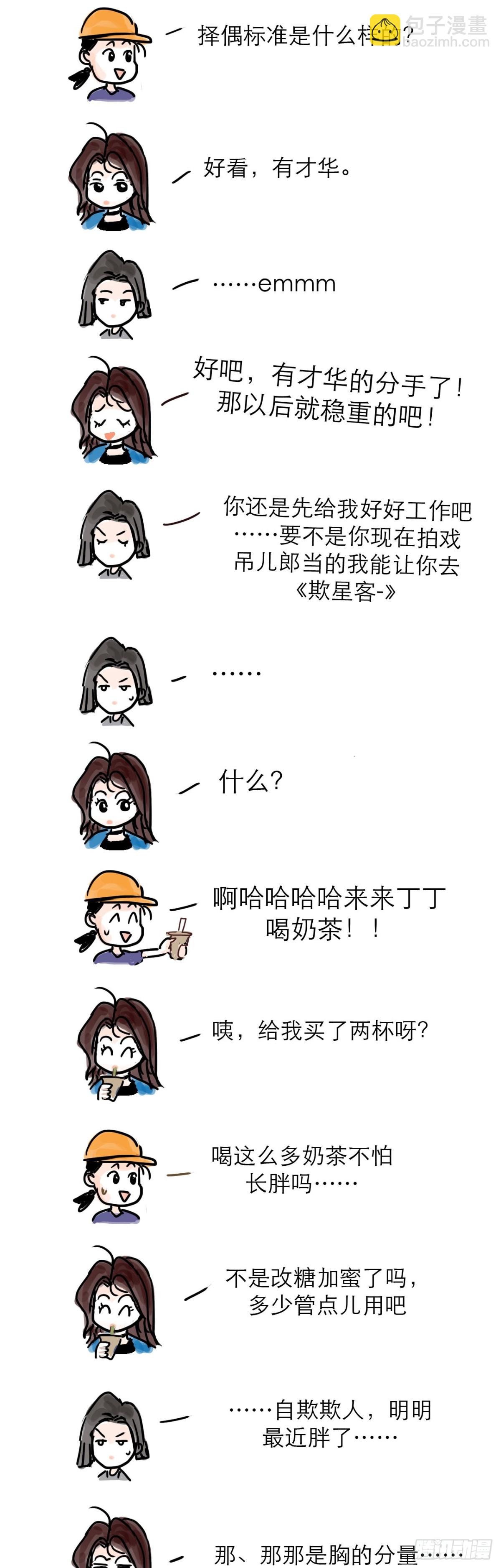 叮叮叮小剧场 1&amp;amp;2-第51话
