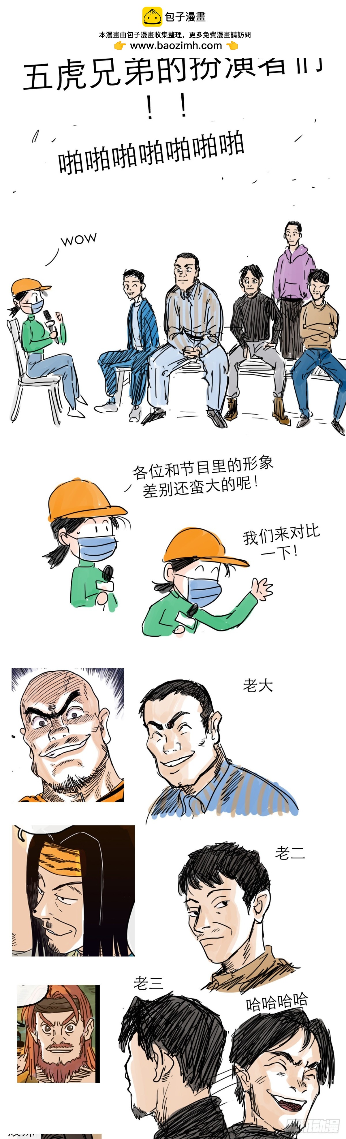 叮叮叮小剧场 1&amp;amp;2-第51话