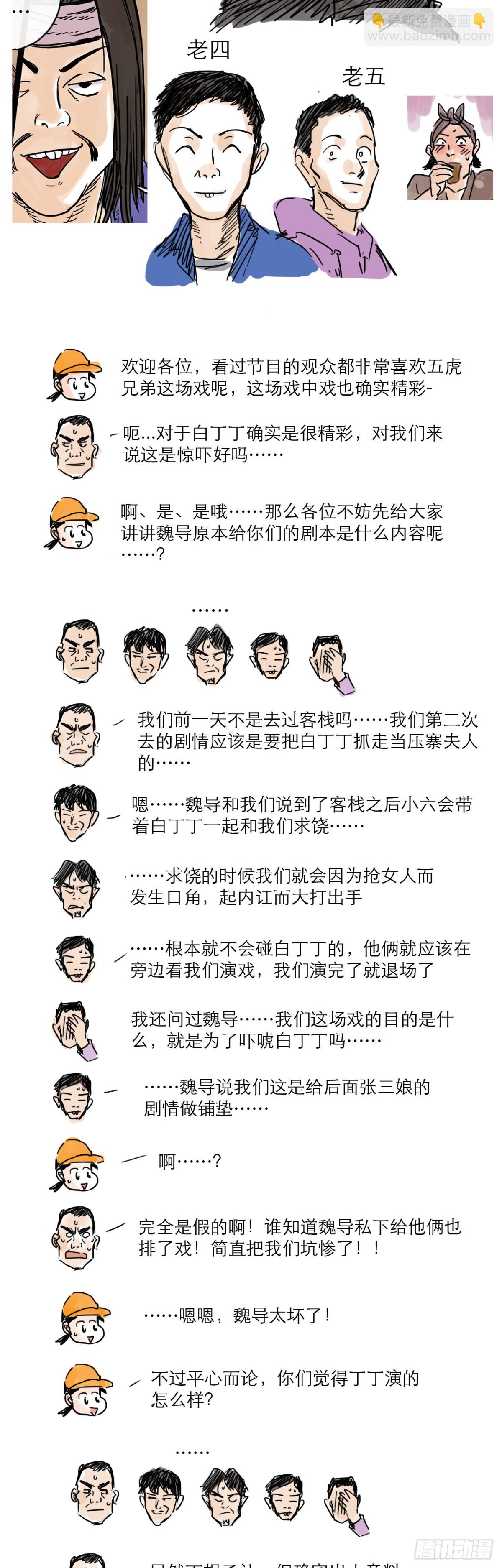 叮叮叮小剧场 1&amp;amp;2-第51话